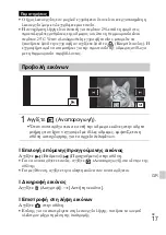 Предварительный просмотр 519 страницы Sony Cyber-shot DSC-TX55 Instruction Manual