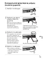 Предварительный просмотр 467 страницы Sony Cyber-shot DSC-TX9 Instruction Manual