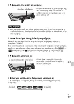 Предварительный просмотр 469 страницы Sony Cyber-shot DSC-TX9 Instruction Manual