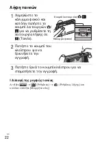 Предварительный просмотр 474 страницы Sony Cyber-shot DSC-TX9 Instruction Manual