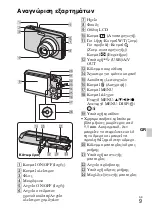 Предварительный просмотр 489 страницы Sony Cyber-shot DSC-W310 Instruction Manual