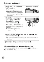 Предварительный просмотр 496 страницы Sony Cyber-shot DSC-W310 Instruction Manual