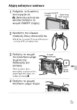 Предварительный просмотр 497 страницы Sony Cyber-shot DSC-W310 Instruction Manual