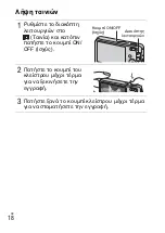 Предварительный просмотр 498 страницы Sony Cyber-shot DSC-W310 Instruction Manual