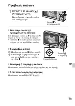 Предварительный просмотр 499 страницы Sony Cyber-shot DSC-W310 Instruction Manual