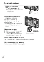 Предварительный просмотр 498 страницы Sony Cyber-shot DSC-W320 Instruction Manual