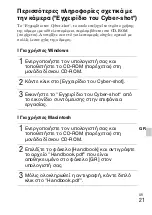 Предварительный просмотр 499 страницы Sony Cyber-shot DSC-W320 Instruction Manual