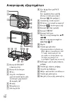 Preview for 492 page of Sony Cyber-shot DSC-W350 Instruction Manual