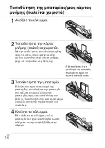 Preview for 496 page of Sony Cyber-shot DSC-W350 Instruction Manual