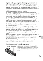 Preview for 497 page of Sony Cyber-shot DSC-W350 Instruction Manual