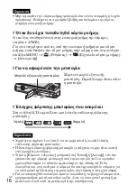 Preview for 498 page of Sony Cyber-shot DSC-W350 Instruction Manual