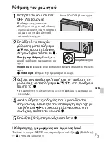 Preview for 499 page of Sony Cyber-shot DSC-W350 Instruction Manual