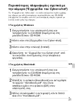 Preview for 503 page of Sony Cyber-shot DSC-W350 Instruction Manual