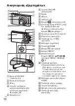 Предварительный просмотр 498 страницы Sony Cyber-shot DSC-W370 Instruction Manual