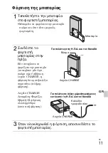 Предварительный просмотр 499 страницы Sony Cyber-shot DSC-W370 Instruction Manual