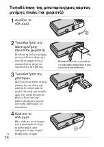 Предварительный просмотр 502 страницы Sony Cyber-shot DSC-W370 Instruction Manual