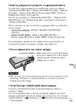 Предварительный просмотр 503 страницы Sony Cyber-shot DSC-W370 Instruction Manual