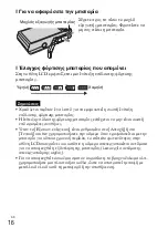 Предварительный просмотр 504 страницы Sony Cyber-shot DSC-W370 Instruction Manual