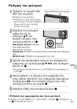 Предварительный просмотр 505 страницы Sony Cyber-shot DSC-W370 Instruction Manual