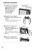 Предварительный просмотр 506 страницы Sony Cyber-shot DSC-W370 Instruction Manual