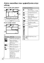 Предварительный просмотр 510 страницы Sony Cyber-shot DSC-W370 Instruction Manual