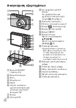 Предварительный просмотр 496 страницы Sony Cyber-shot DSC-W380 Instruction Manual