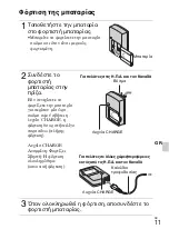 Предварительный просмотр 497 страницы Sony Cyber-shot DSC-W380 Instruction Manual