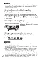 Предварительный просмотр 502 страницы Sony Cyber-shot DSC-W380 Instruction Manual