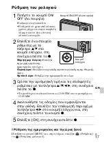 Предварительный просмотр 503 страницы Sony Cyber-shot DSC-W380 Instruction Manual