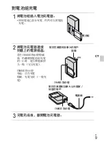 Предварительный просмотр 37 страницы Sony Cyber-shot DSC-W390 Instruction Manual