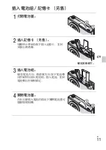 Предварительный просмотр 39 страницы Sony Cyber-shot DSC-W390 Instruction Manual