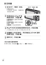 Предварительный просмотр 42 страницы Sony Cyber-shot DSC-W390 Instruction Manual