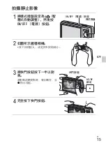 Предварительный просмотр 43 страницы Sony Cyber-shot DSC-W390 Instruction Manual