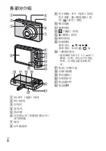 Предварительный просмотр 60 страницы Sony Cyber-shot DSC-W390 Instruction Manual