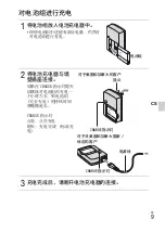 Предварительный просмотр 61 страницы Sony Cyber-shot DSC-W390 Instruction Manual