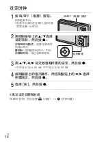 Предварительный просмотр 66 страницы Sony Cyber-shot DSC-W390 Instruction Manual