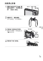 Предварительный просмотр 67 страницы Sony Cyber-shot DSC-W390 Instruction Manual