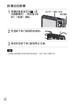 Предварительный просмотр 68 страницы Sony Cyber-shot DSC-W390 Instruction Manual