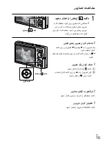 Предварительный просмотр 117 страницы Sony Cyber-shot DSC-W390 Instruction Manual