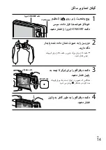 Предварительный просмотр 119 страницы Sony Cyber-shot DSC-W390 Instruction Manual