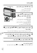 Предварительный просмотр 120 страницы Sony Cyber-shot DSC-W390 Instruction Manual