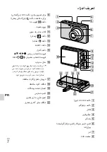 Предварительный просмотр 126 страницы Sony Cyber-shot DSC-W390 Instruction Manual