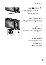 Предварительный просмотр 141 страницы Sony Cyber-shot DSC-W390 Instruction Manual