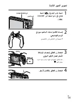 Предварительный просмотр 143 страницы Sony Cyber-shot DSC-W390 Instruction Manual