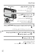 Предварительный просмотр 144 страницы Sony Cyber-shot DSC-W390 Instruction Manual