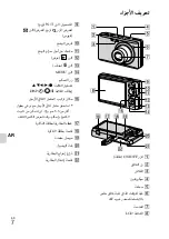 Предварительный просмотр 150 страницы Sony Cyber-shot DSC-W390 Instruction Manual