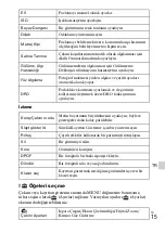 Preview for 361 page of Sony Cyber-shot DSC-W510 Instruction Manual