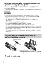 Preview for 376 page of Sony Cyber-shot DSC-W510 Instruction Manual