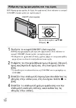 Preview for 378 page of Sony Cyber-shot DSC-W510 Instruction Manual