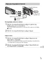 Preview for 379 page of Sony Cyber-shot DSC-W510 Instruction Manual